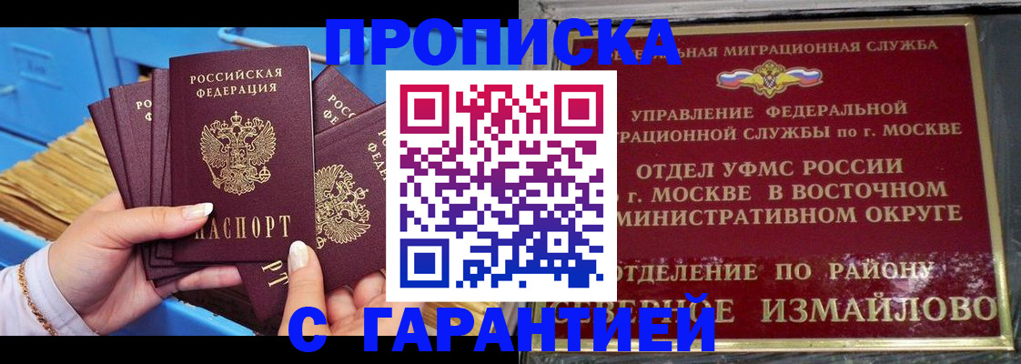 прописка поиск в Гаджиево