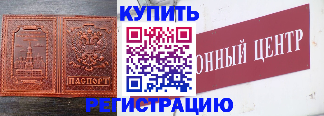 прописка для работы в Гаджиево